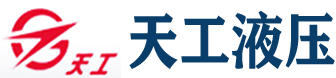 浙江As电玩液压机械股份有限公司