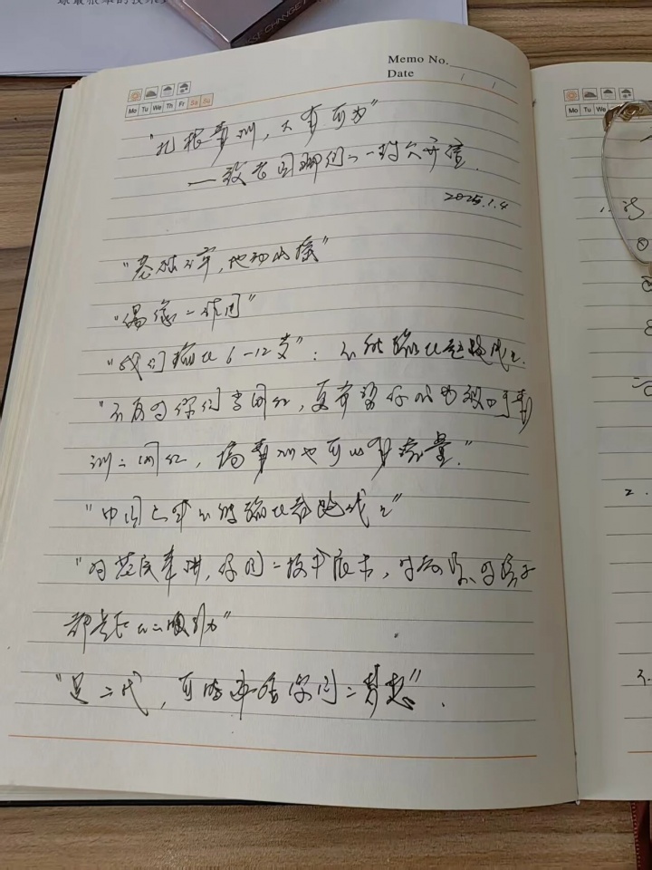 宋凱致老國腳公開信手稿曝光 一年前已定稿青訓(xùn)動(dòng)員