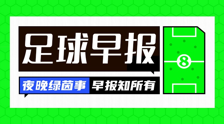 意大利生死戰(zhàn)前夜 德國(guó)絕殺格雷羅離隊(duì) 轉(zhuǎn)會(huì)市場(chǎng)暗流涌動(dòng)
