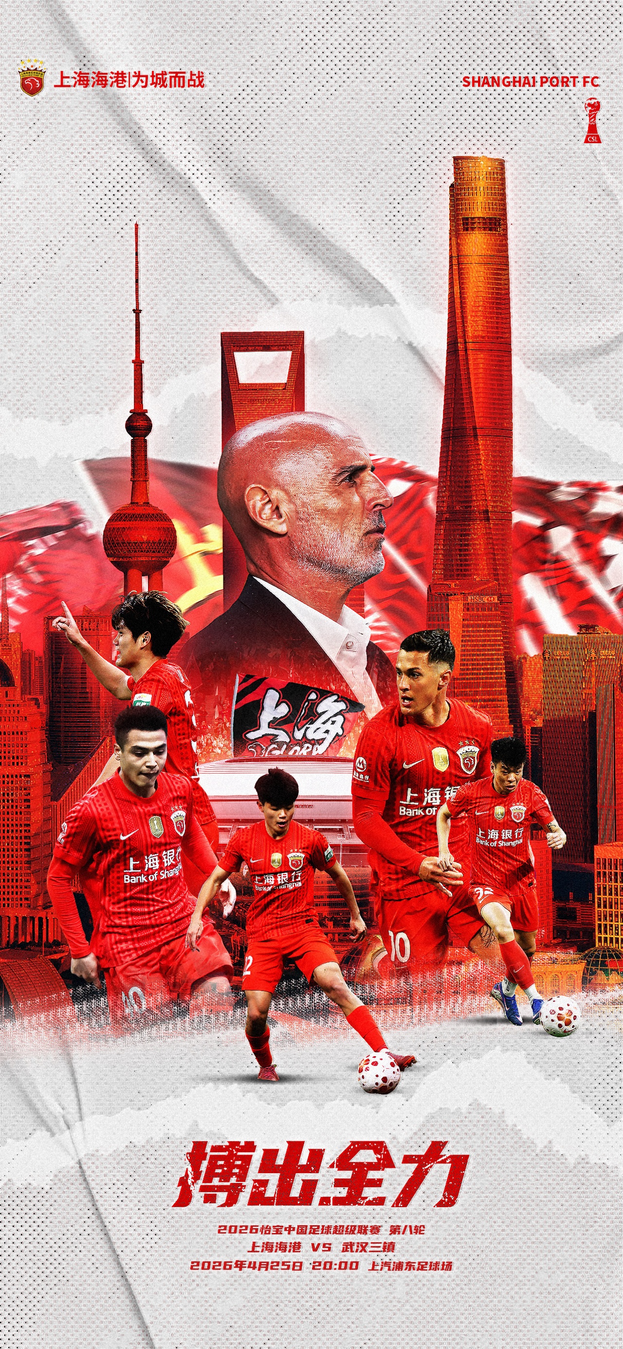 5外援壓境！三鎮(zhèn)客戰(zhàn)海港 蔣光太復(fù)出難掩外援劣勢
