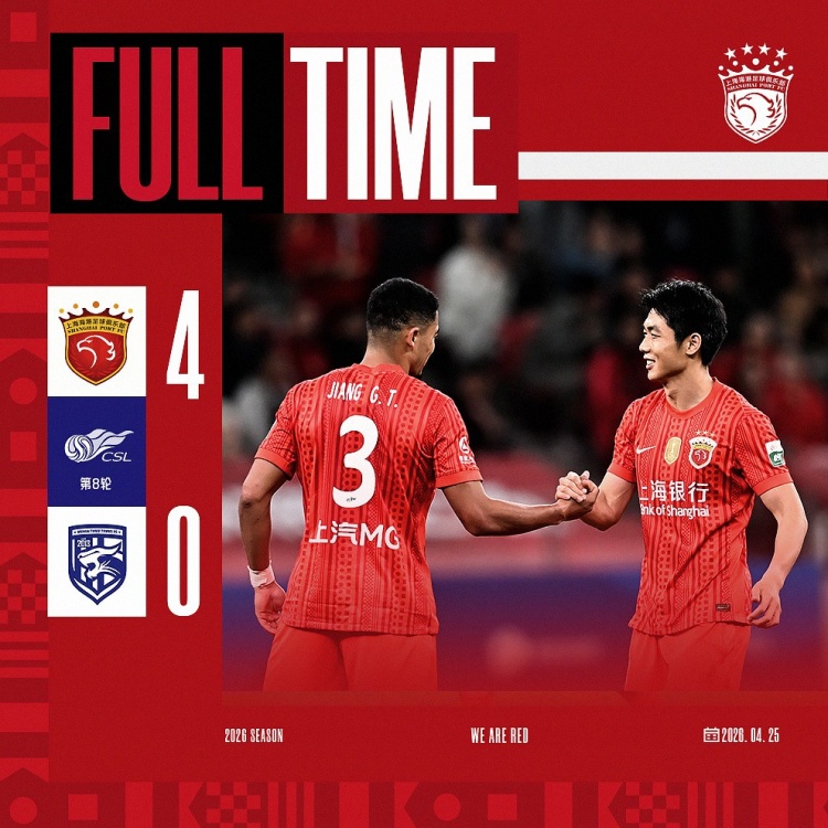 海港主場(chǎng)4-0完勝三鎮(zhèn)，安佩姆首球+劉祝潤(rùn)傳射