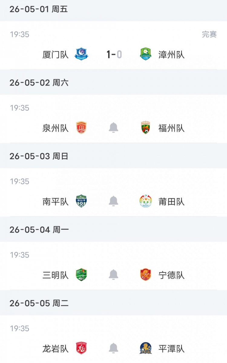 廈門主場1-0漳州，兩連勝6分領(lǐng)跑閩超