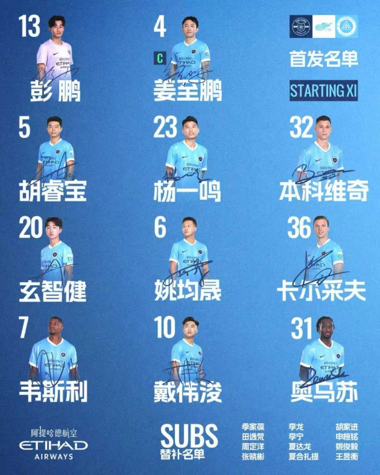 浙江主場(chǎng)迎戰(zhàn)深圳新鵬城，姜至鵬戴偉浚首發(fā)，周定洋替補(bǔ)待命