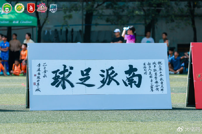 穗安街超U10/U12金杯金盾組決賽對(duì)陣出爐；陳寧談卡納瓦羅執(zhí)教烏茲：他更適合中國(guó)