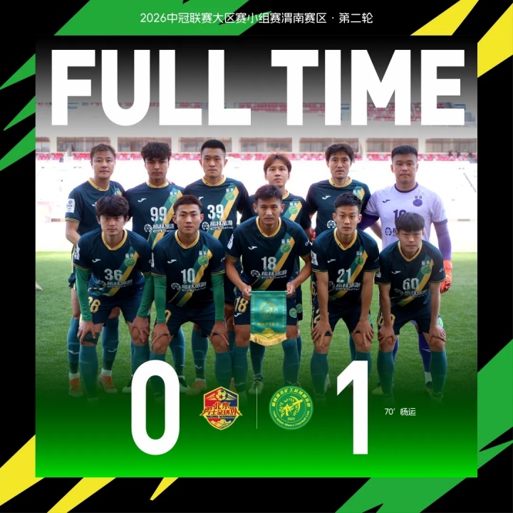 楊運第70分鐘頭槌定音 榆林礦工1-0力克北京勇士