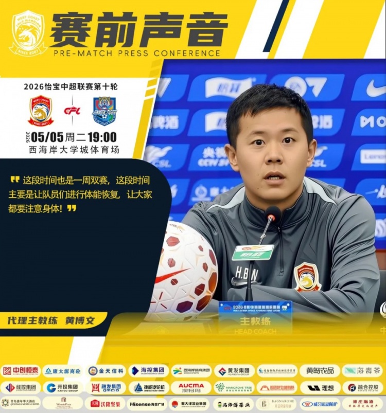 一周雙賽體能告急，黃博文：恢復(fù)為主，主場(chǎng)爭(zhēng)勝