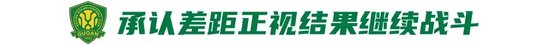 工體不敗神話破滅，國安1-3申花讓出榜首，24場不敗紀錄終結(jié)