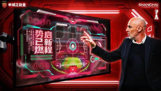 海港客戰(zhàn)亞泰 新援梅倫多替補待命