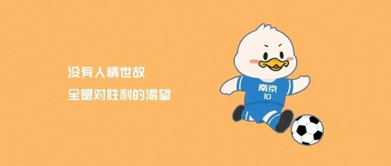 場(chǎng)均1.5萬(wàn)上座力壓中甲 蘇超爆火背后的政府背書與經(jīng)濟(jì)內(nèi)卷