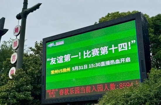 場(chǎng)均1.5萬(wàn)上座力壓中甲 蘇超爆火背后的政府背書與經(jīng)濟(jì)內(nèi)卷