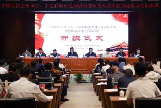 中足聯(lián)財務(wù)監(jiān)管新政方向：指定銀行直管球員工資賬戶