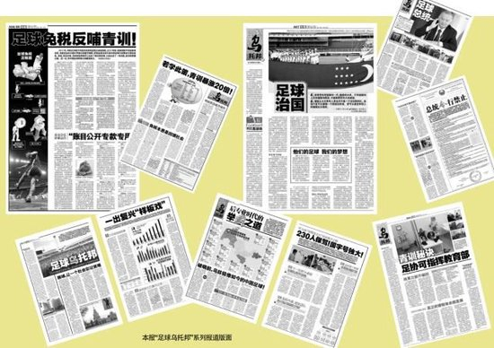 烏茲別克斯坦U17亞洲杯奪冠密碼：早組隊(duì)、多比賽 50+國際賽碾壓中國10場(chǎng)