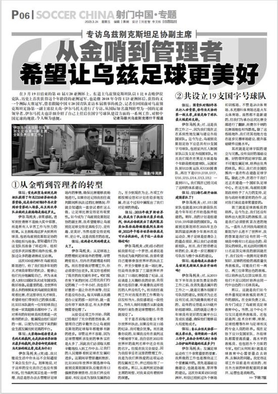 烏茲別克斯坦U17亞洲杯奪冠密碼：早組隊(duì)、多比賽 50+國際賽碾壓中國10場(chǎng)