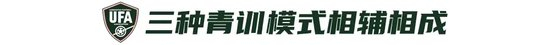 9人作戰(zhàn)2-0勝沙特，烏茲別克U17亞洲杯奪冠，三年三線突破青訓(xùn)成果