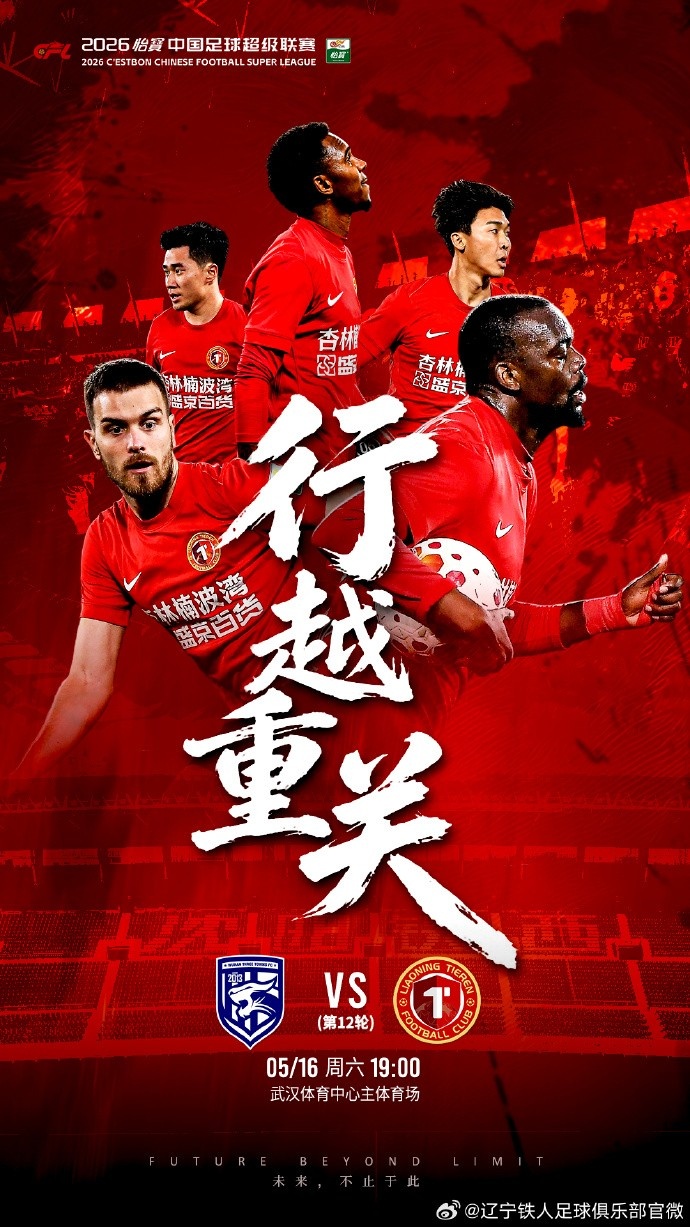 客場2-1力克浙江，國安用數(shù)據(jù)詮釋“行越重關(guān)”