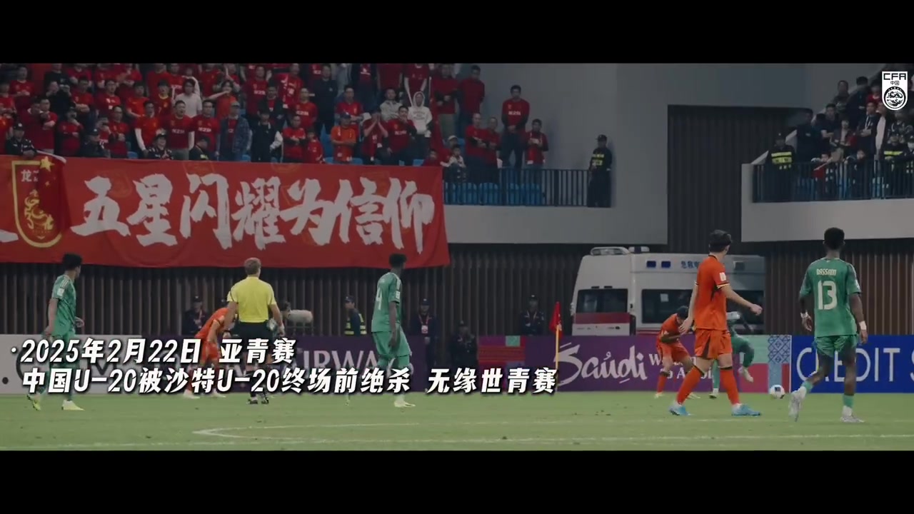 U17亞洲杯：中國3-1沙特，三箭齊發(fā)鎖定出線