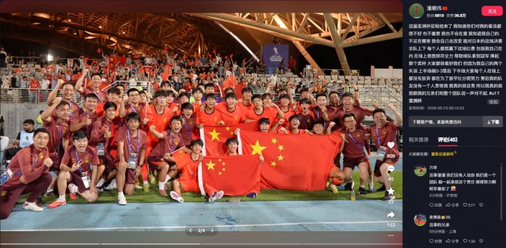 U17亞洲杯決賽：U17國(guó)足2-3日本，中場(chǎng)潘朝偉兩失誤致歉，萬(wàn)項(xiàng)回應(yīng)力挺