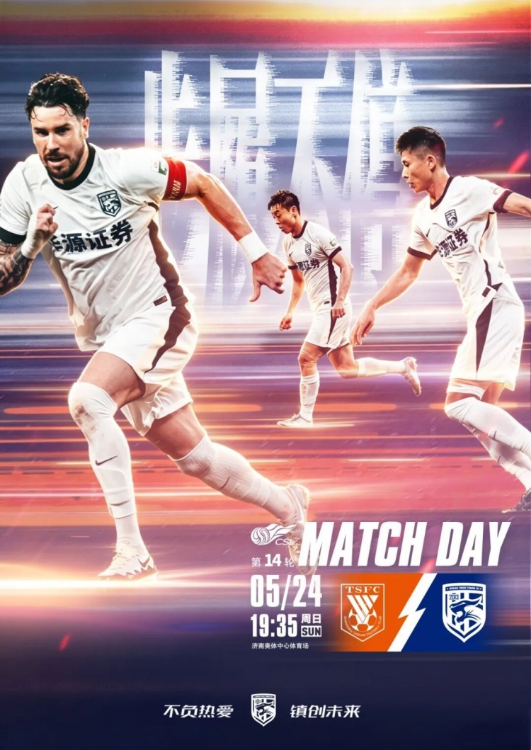蘇亞雷斯明日回歸中超首秀：客戰(zhàn)山東難度大，全隊(duì)全力以赴