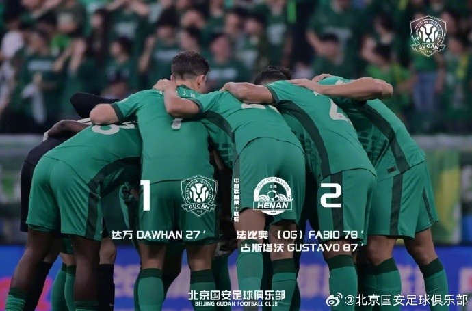 達(dá)萬(wàn)頭球破門(mén)難救主 國(guó)安主場(chǎng)1-2遭河南逆轉(zhuǎn)