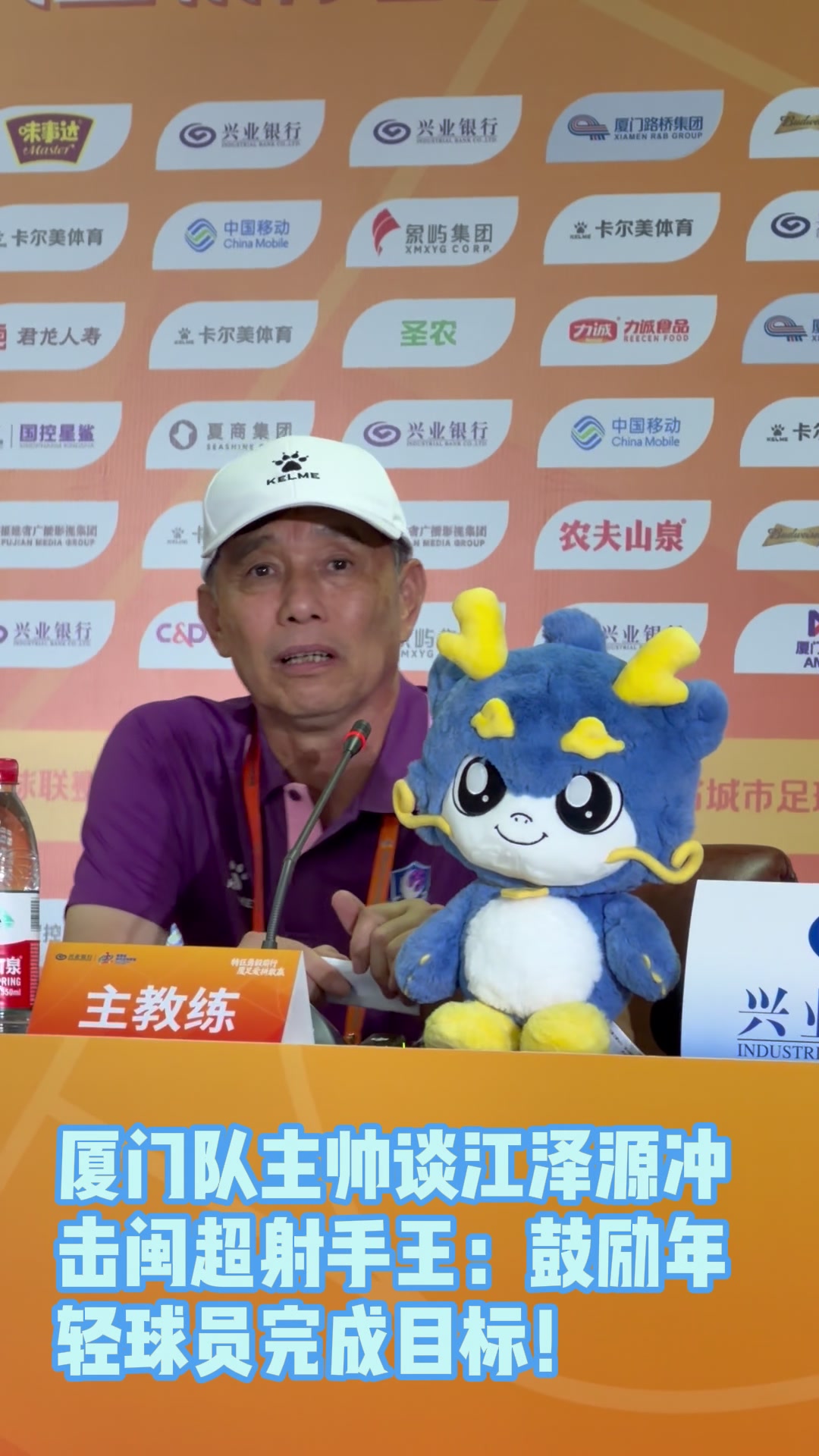 閩超5連勝零失球 廈門6-0大勝三明，主帥回應(yīng)8球熔斷機(jī)制