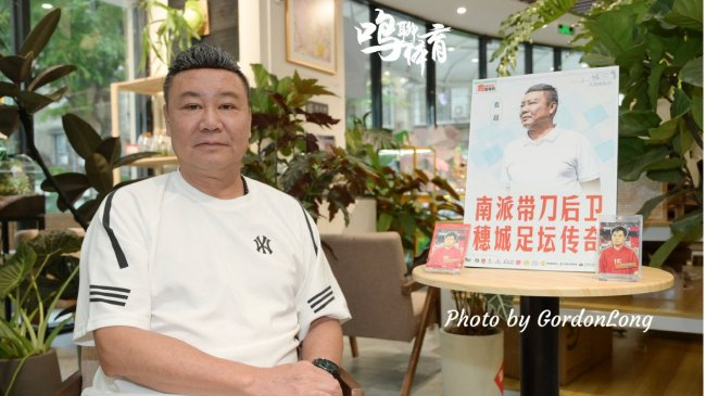 麥超：U17國足絕非弱旅 浮嶋敏值得更多機(jī)會(huì) 粵超青訓(xùn)需十年規(guī)劃