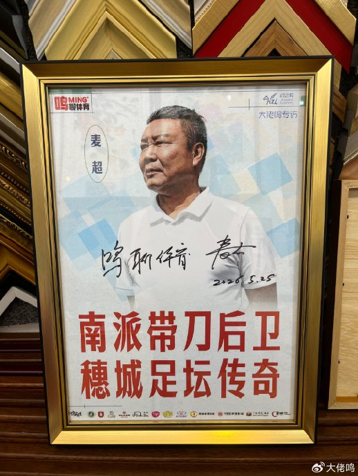 麥超：U17國足絕非弱旅 浮嶋敏值得更多機(jī)會 粵超青訓(xùn)需十年規(guī)劃