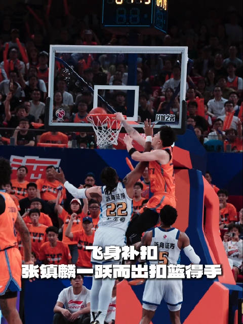 [張鎮(zhèn)麟補扣]張鎮(zhèn)麟強起完成炸裂補扣！